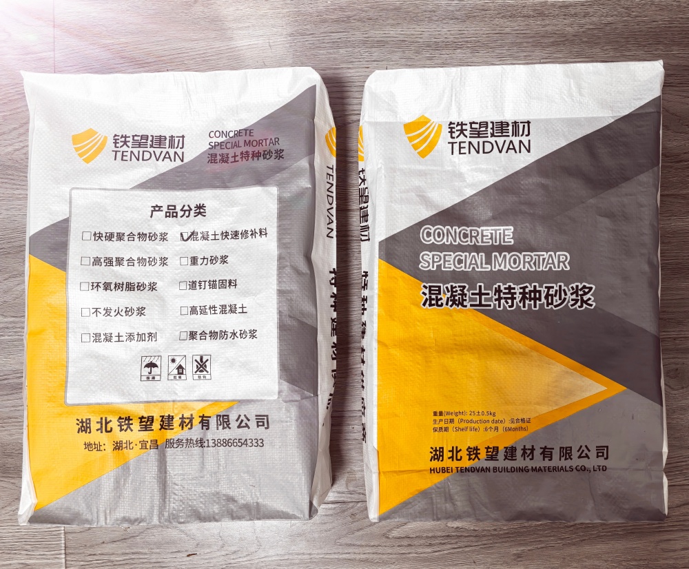 鱼峰封锚砂浆