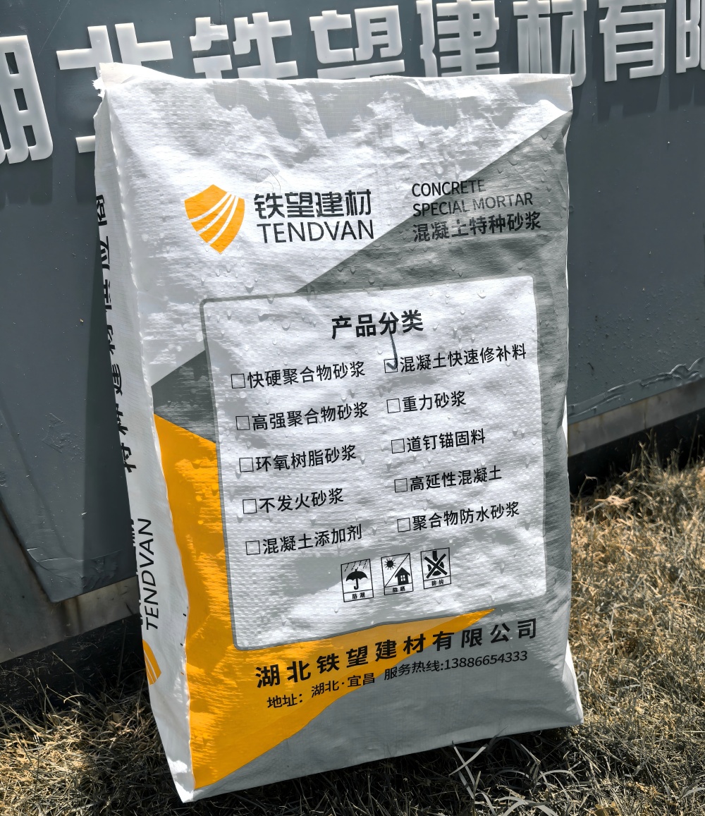 鱼峰气密剂
